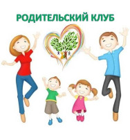Встреча в семейном центре "Родитель+" Встреча в семейном центре "Родитель+".